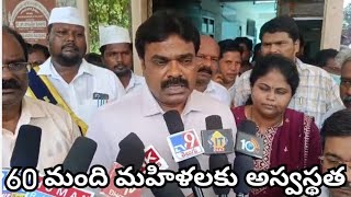 60 మంది మహిళలకు అస్వస్థ