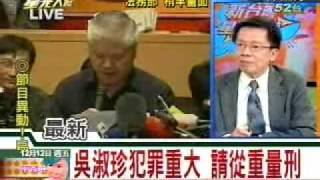 新台湾星光大道 2008年12月12日_chunk_10