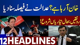 Imran Khan Victory | Dunya News Headlines 12:00 AM | 25 Jan 2024