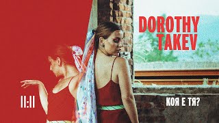 Dorothy Takev - Коя Е Тя ?