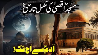 History of Masjid al Aqsa | Masjid e Aqsa ki Tareekh | Dome of the Rock | Jerusalem History