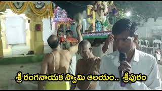 Sri Ranganatha Swamy Temple Sripuram village Nagarkurnool district