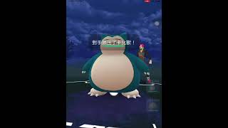 【Pokémon Go】2022.4.28超級聯盟對戰日常2 #關都盃