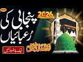 Hafiz Khalid Noor Hamdami | Rubaiyat | New Heart Touching Kalam 2026