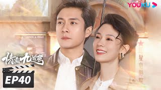 ENGSUB 【FULL】情满九道弯 Love Is Full of Jiudaowan EP40 | 三段缘，诉说不一样的胡同故事 | 韩东君/热依扎/陈瑶 | 剧情片 | 优酷华语剧场