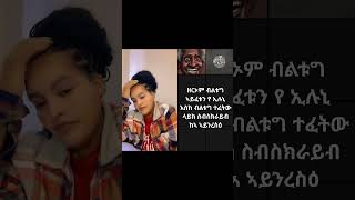 ኣንቱም ፈርካሻት  ኣለና ዶ