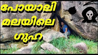 Uncover the Secrets of Poyali Mala Heritage | I Am Malayali