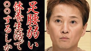 中居正広が復帰しても足腰以前よりがうまく動かない状態に一同騒然…休養発表時隠した秘密の開示にファン一同愕然とする