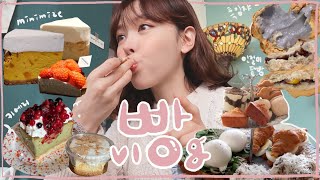 [먹방VLOG]빵으로시작해서 빵으로 끝나는 브이로그 (키에리,미니마이즈 신상빵들, 애프터눈티세트,롯백 푸드코트 빵) mukbang vlog