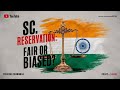 creamy layer provisions in SC reservation/@eduplot DarkHorse