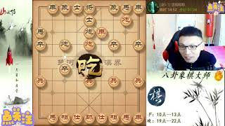 八卦象棋大师：仙人指路最新布局飞刀，弃马弃象你不吃也守不住啦。