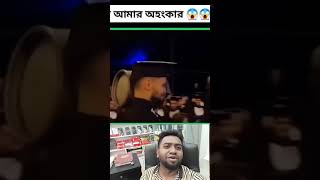 আমার দেখা সেরা ভিডিও