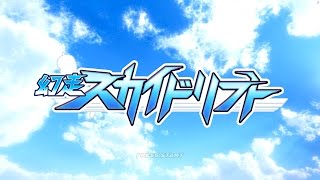 【作業用】幻走スカイドリフトステージ集 【BGM】