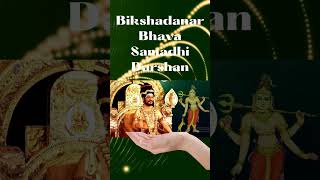 Bikshadanar Bhava Samadhi Darshan #Nithyananda #Kailasa #shorts