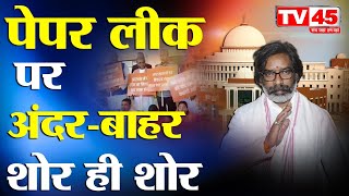 बजट सत्र पर हावी हो रहा राजनीति का मंत्र, MLA Jairam Mahto ने कोयलांचल में रैयतों का उठाया मुद्दा