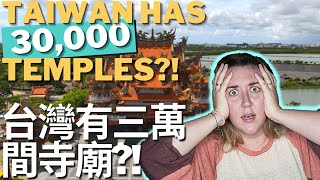 Why so many houses for the gods? | Temple Series Pt. 1 | 為什麼神有這麼多房子?