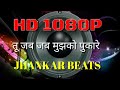 Tu Jab Jab Mujhko Pukare Jhankar Beats Remix song DJ Remix | instagram