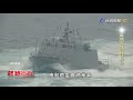 熱線追蹤 敦睦艦傳染 恐至少3波