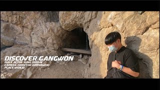 [디스커버 강원도 공모전 출품작] Discover gangwon x Wonju  (Lyrical Wonju)