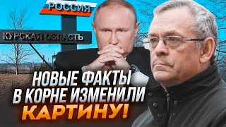 💥9 МИНУТ НАЗАД! Власть Суджа сбежала! Путин срочно созвал Совбез - ПОЛНЫЙ РАЗБОР - ЯКОВЕНКО