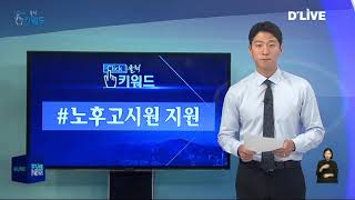 클릭 키워드(190718)_서울경기케이블TV