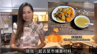 清補涼素湯  #片尾: 洗碗機到左啦^.^Ching Po Leung vegetarian soup