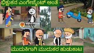 ಸಾವಿತ್ರಕ್ಕನ ಸಂಸಾರದ ಕಥೆ part -130😄😂 uttarakarnataka comedy# moral stories # kannada stories