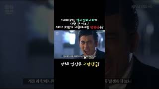 P2E 진입하시는 분들 필수시청! 기존 P2E들은 왜 망했을까? #Shorts