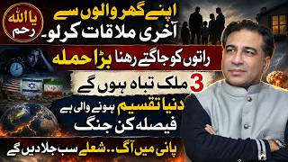 Global Conflict & Natural Disasters Predictions | Astrology Insights | By Haider Jafri