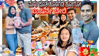 ಅಪ್ಪ ಮಗಳ ಮಾತುಕತೆ ನೋಡಿ 🥰| Prisha ಗೆ ಮತ್ತೆ ಎಷ್ಟೊಂದು GIFT🎁| Inchin’s Bamboo restaurant | Kannada vlog