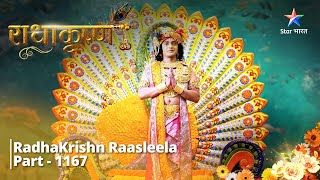 FULL VIDEO | RadhaKrishn Raasleela PART-1167 | Krishn ke hriday ki prasannata | राधाकृष्ण