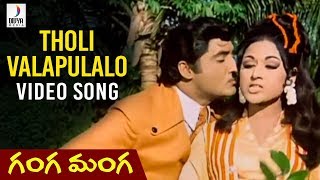 Tholi Valapulalo Video Song | Ganga Manga Telugu Movie Songs | Krishna | Sobhan Babu | Vanisri