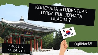 KOREYADA STUDENTLAR HAM O‘QIB HAM ISHLAB UYGA PUL ORTTIRIB JO‘NATAOLADIMI?