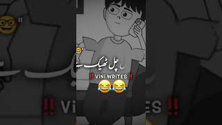 হারামি সালা😂😂 #funny #funnyshorts #funnyvideo