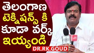 Dr Prathani Ramakrishna Goud Speech About Telangana Film Technicians Problems | TFCCLIVE