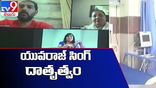 మాజీ క్రికెటర్ యువరాజ్ సింగ్ దాతృత్వం | Nizamabad: Cricketer Yuvraj funds 120 critical care beds