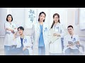 亲爱的生命 beloved life ost 2022