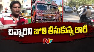 Lorry Hits Bike At Shaikpet | Tragedy Incident | Special Report | Ntv