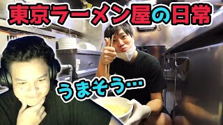 【REACTION】I WATCHIED THE DAILY ROUTINE OF THE JAPANESE RAMEN SHOP 【Euriece/ユリース】