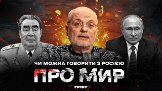 How russia violated all possible treaties // The Long War // Season 2 // Oleksiy Kovzhun