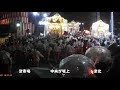 大門前で熱く燃える。魚吹八幡宮神社　必見！3台が連続チョーサで⁈練り合い‼。盛大に観衆盛り上げる