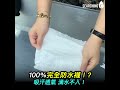 searching c 【100％完全防水襪！？】 小編開箱 dexshell