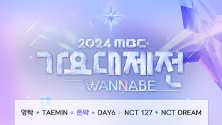 MBC Gayo Daejeon 2024 Live Stream | 2024 MBC Gayo Daejeon Full Show