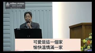 2025年01月19日 粵語堂 美堅華人基督教會主日祟拜 January 19, 2025 Cantonese MCCC Sunday Worship