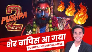 Pushpa The Rule Glimpse: ये कभी नहीं झुकेगा | Where Is Pushpa? | Allu Arjun | Sukumar | RJ Raunak