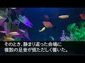 【スカッとする話】私が大株主だと知らずに頭に氷水をぶっかけてきた社長令嬢「パパが好きにしていいってw」社長「お、お前なんてことを！」→私「２人とも即刻解雇で」