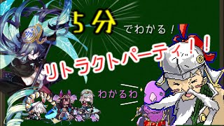 【メルスト】5分でわかる！リトパのすゝめ　～今日から君もガチ勢予備軍～