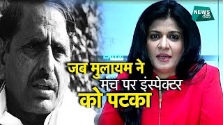 मुलायम के वो किस्से, जो लोग नहीं जानते!