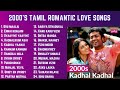 Tamil romantic Love Songs   Tamil Melody Songs   2000's Tamil Super Hits   Popular Songs