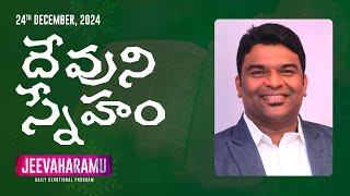 దేవుని స్నేహం  |జీవాహారము | Episode 357 | Jeeva R Pakerla \u0026 Parimala Evangeline | BMG